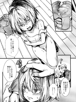 (C106) [御主人様の玩具箱 (ハル)] 書籍12巻のあそこらへんの話 (幼女戦記)_25