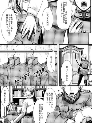 (C106) [御主人様の玩具箱 (ハル)] 書籍12巻のあそこらへんの話 (幼女戦記)_27
