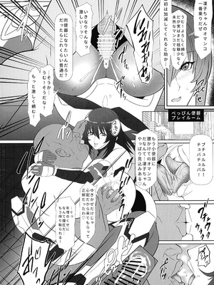 (C106) [快楽ナマきくらげ ( ナマきく屋 )] 頭対魔忍は肉便器街でイク!! (対魔忍RPGX)_08