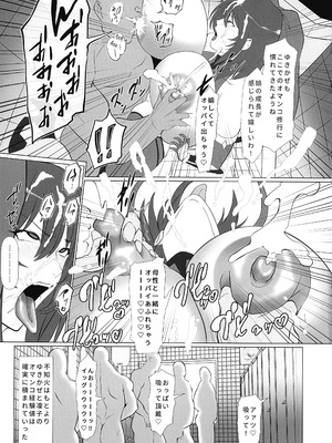 (C106) [快楽ナマきくらげ ( ナマきく屋 )] 頭対魔忍は肉便器街でイク!! (対魔忍RPGX)_17