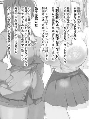 (C106) [桃栗万年 (てぃあまと)] 孕ませC&C総集編 (ブルーアーカイブ)_037
