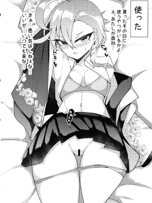 (C106) [桃栗万年 (てぃあまと)] 孕ませC&C総集編 (ブルーアーカイブ)_038