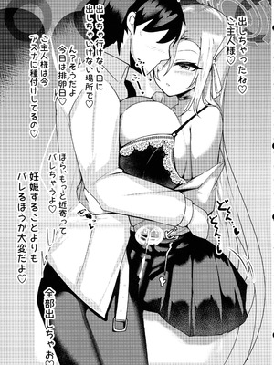 (C106) [桃栗万年 (てぃあまと)] 孕ませC&C総集編 (ブルーアーカイブ)_049