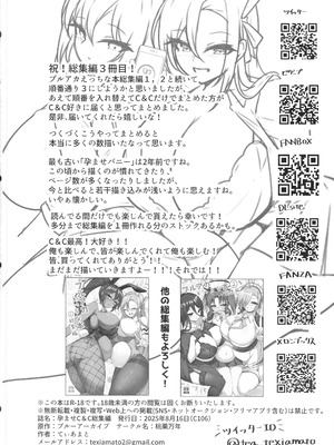 (C106) [桃栗万年 (てぃあまと)] 孕ませC&C総集編 (ブルーアーカイブ)_112