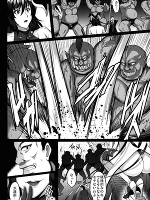 (C106) [焼酎MAC (ほずみけんじ)] 対魔忍孕み落ち総集編 (対魔忍RPGX)_006