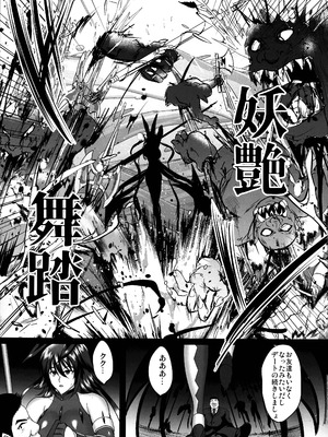 (C106) [焼酎MAC (ほずみけんじ)] 対魔忍孕み落ち総集編 (対魔忍RPGX)_007