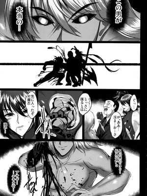 (C106) [焼酎MAC (ほずみけんじ)] 対魔忍孕み落ち総集編 (対魔忍RPGX)_009