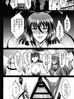 (C106) [焼酎MAC (ほずみけんじ)] 対魔忍孕み落ち総集編 (対魔忍RPGX)_022