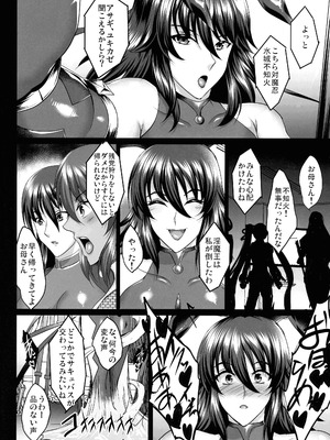 (C106) [焼酎MAC (ほずみけんじ)] 対魔忍孕み落ち総集編 (対魔忍RPGX)_065