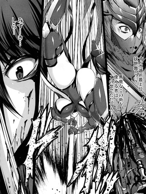 (C106) [焼酎MAC (ほずみけんじ)] 対魔忍孕み落ち総集編 (対魔忍RPGX)_108