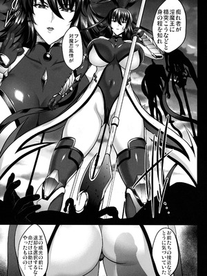 (C106) [焼酎MAC (ほずみけんじ)] 対魔忍孕み落ち総集編 (対魔忍RPGX)_109