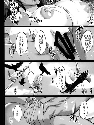 (C106) [焼酎MAC (ほずみけんじ)] 対魔忍孕み落ち総集編 (対魔忍RPGX)_115