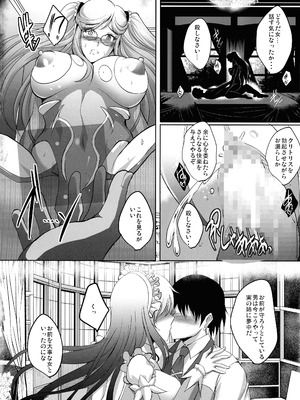 (C106) [焼酎MAC (ほずみけんじ)] 対魔忍孕み落ち総集編 (対魔忍RPGX)_156