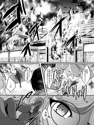 (C106) [焼酎MAC (ほずみけんじ)] 対魔忍孕み落ち総集編 (対魔忍RPGX)_178