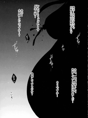 (C106) [焼酎MAC (ほずみけんじ)] 対魔忍孕み落ち総集編 (対魔忍RPGX)_182