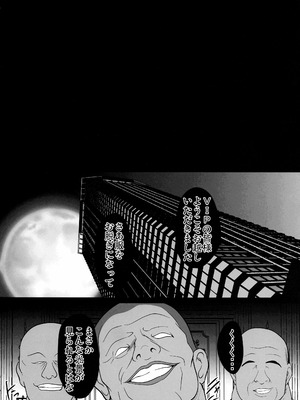 (C106) [焼酎MAC (ほずみけんじ)] 対魔忍孕み落ち総集編 (対魔忍RPGX)_212