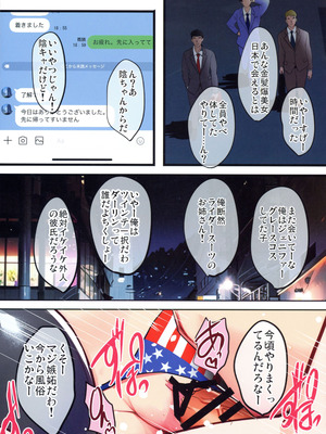 (C106) [焼酎MAC (ほずみけんじ)] 陰キャ弟がオタリーマン生活しながら母乳たっぷり金髪爆乳母娘をハーレムH＆個別デートで孕ませる話_023