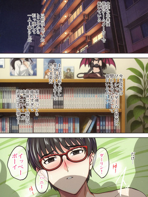 (C106) [焼酎MAC (ほずみけんじ)] 陰キャ弟がオタリーマン生活しながら母乳たっぷり金髪爆乳母娘をハーレムH＆個別デートで孕ませる話_038