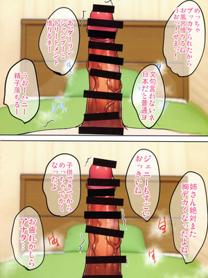 (C106) [焼酎MAC (ほずみけんじ)] 陰キャ弟がオタリーマン生活しながら母乳たっぷり金髪爆乳母娘をハーレムH＆個別デートで孕ませる話_066