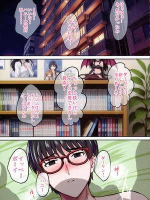 (C106) [焼酎MAC (ほずみけんじ)] 陰キャ弟がオタリーマン生活しながら母乳たっぷり金髪爆乳母娘をハーレムH＆個別デートで孕ませる話_081