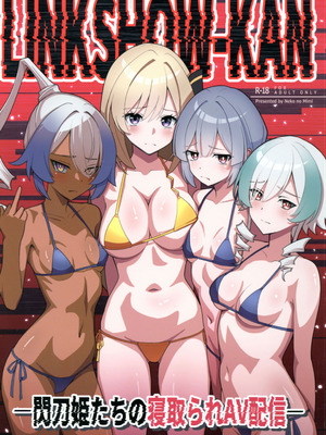 (C106) [猫の耳] LINK SHOW-KAN —閃刀姫たちの寝取られAV配信— (遊☆戯☆王 OCG)