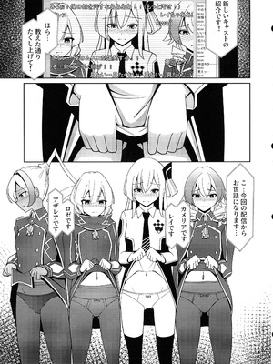 (C106) [猫の耳] LINK SHOW-KAN —閃刀姫たちの寝取られAV配信— (遊☆戯☆王 OCG)_05