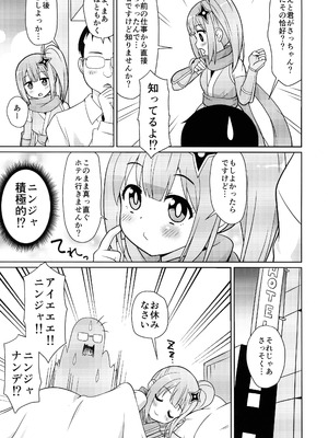 (C106) [篠原重工営業部 (榛名まお, うきょちゅう)] にんかつ (忍者と殺し屋のふたりぐらし)_07