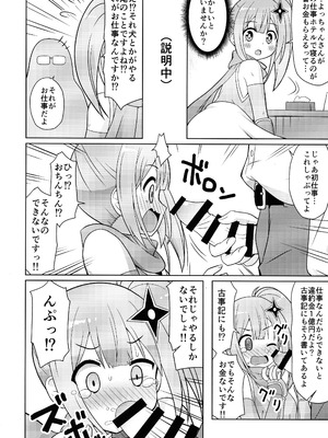 (C106) [篠原重工営業部 (榛名まお, うきょちゅう)] にんかつ (忍者と殺し屋のふたりぐらし)_08