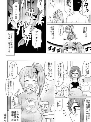 (C106) [篠原重工営業部 (榛名まお, うきょちゅう)] にんかつ (忍者と殺し屋のふたりぐらし)_16