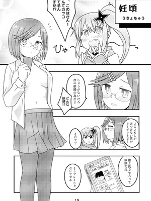 (C106) [篠原重工営業部 (榛名まお, うきょちゅう)] にんかつ (忍者と殺し屋のふたりぐらし)_19