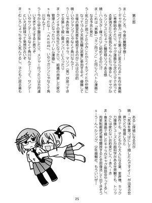 (C106) [篠原重工営業部 (榛名まお, うきょちゅう)] にんかつ (忍者と殺し屋のふたりぐらし)_25