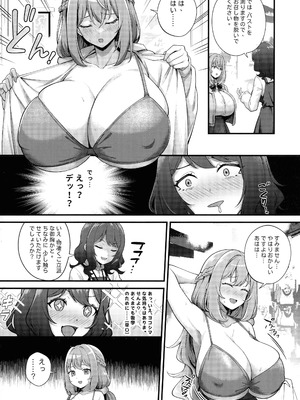 (C106) [缶子牧場 (缶子)] 超爆乳で母乳体質の私と爆乳大好き変態バイト戦士の腐れ縁_04