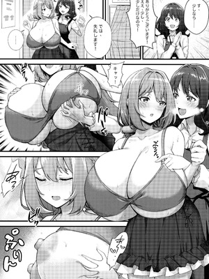 (C106) [缶子牧場 (缶子)] 超爆乳で母乳体質の私と爆乳大好き変態バイト戦士の腐れ縁_05