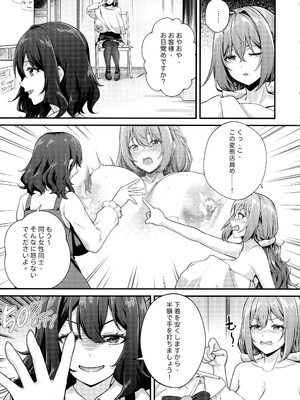 (C106) [缶子牧場 (缶子)] 超爆乳で母乳体質の私と爆乳大好き変態バイト戦士の腐れ縁_13