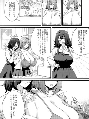 (C106) [缶子牧場 (缶子)] 超爆乳で母乳体質の私と爆乳大好き変態バイト戦士の腐れ縁_14