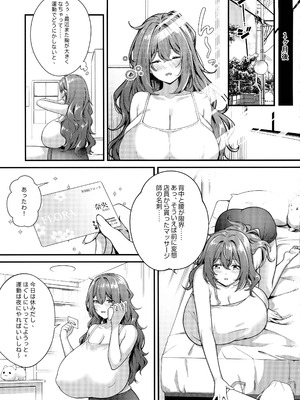 (C106) [缶子牧場 (缶子)] 超爆乳で母乳体質の私と爆乳大好き変態バイト戦士の腐れ縁_17