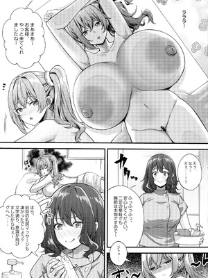 (C106) [缶子牧場 (缶子)] 超爆乳で母乳体質の私と爆乳大好き変態バイト戦士の腐れ縁_19