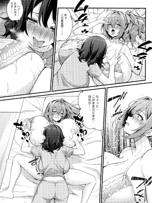 (C106) [缶子牧場 (缶子)] 超爆乳で母乳体質の私と爆乳大好き変態バイト戦士の腐れ縁_30