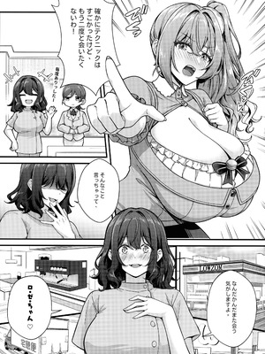 (C106) [缶子牧場 (缶子)] 超爆乳で母乳体質の私と爆乳大好き変態バイト戦士の腐れ縁_33