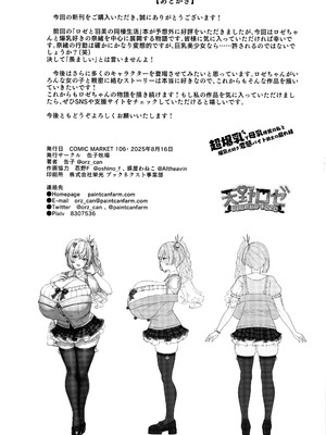 (C106) [缶子牧場 (缶子)] 超爆乳で母乳体質の私と爆乳大好き変態バイト戦士の腐れ縁_34