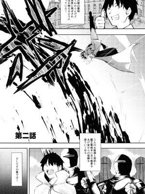 (C106) [赤兎 (復八磨直兎)] 俺 異世界で魔法使いになる 総集編_034