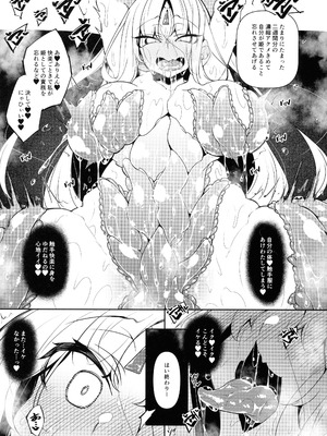 (C106) [赤兎 (復八磨直兎)] 俺 異世界で魔法使いになる 総集編_037