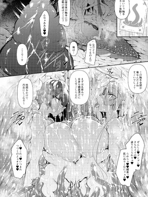 (C106) [赤兎 (復八磨直兎)] 俺 異世界で魔法使いになる 総集編_046