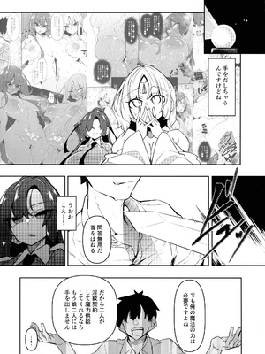 (C106) [赤兎 (復八磨直兎)] 俺 異世界で魔法使いになる 総集編_077