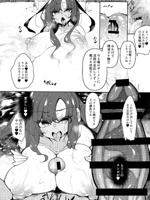 (C106) [赤兎 (復八磨直兎)] 俺 異世界で魔法使いになる 総集編_090