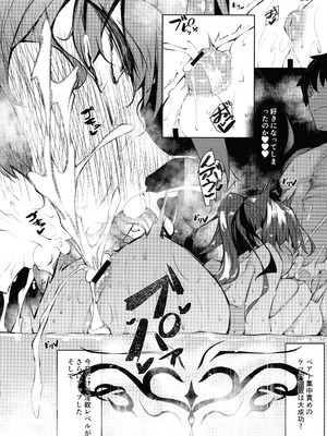 (C106) [赤兎 (復八磨直兎)] 俺 異世界で魔法使いになる 総集編_092