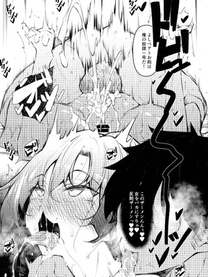 (C106) [赤兎 (復八磨直兎)] 俺 異世界で魔法使いになる 総集編_101