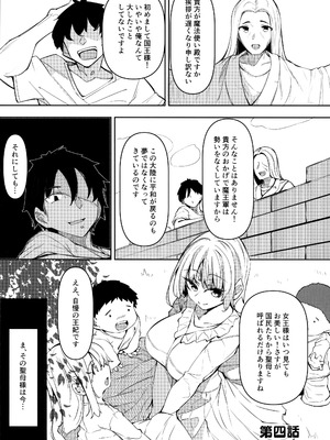 (C106) [赤兎 (復八磨直兎)] 俺 異世界で魔法使いになる 総集編_107