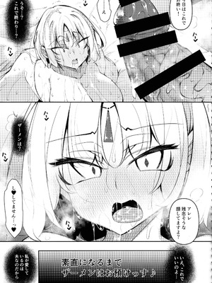 (C106) [赤兎 (復八磨直兎)] 俺 異世界で魔法使いになる 総集編_125