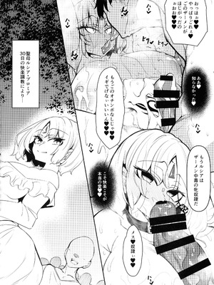 (C106) [赤兎 (復八磨直兎)] 俺 異世界で魔法使いになる 総集編_138